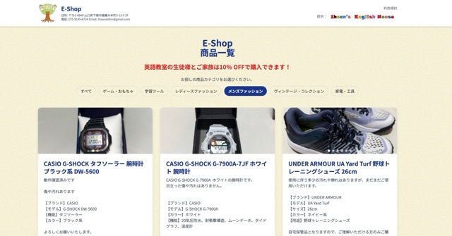 E-Shop